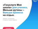 Дневник остался дома? Больше это не проблема